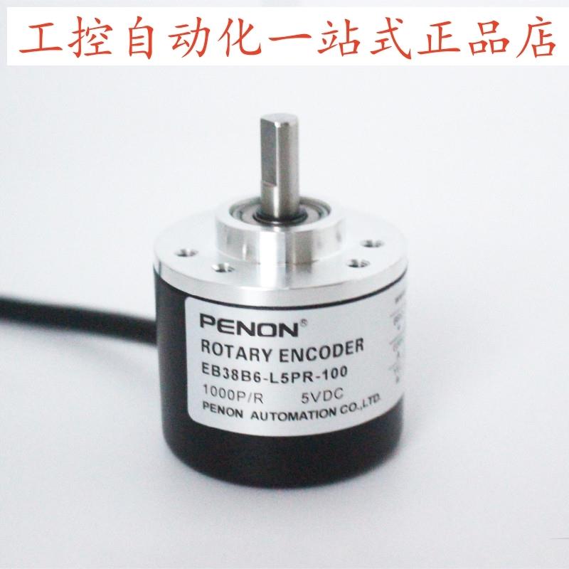 PENON旋转编码器EB38B6-L5PR-100 EB38B6-L5PR-1000全新正品供应