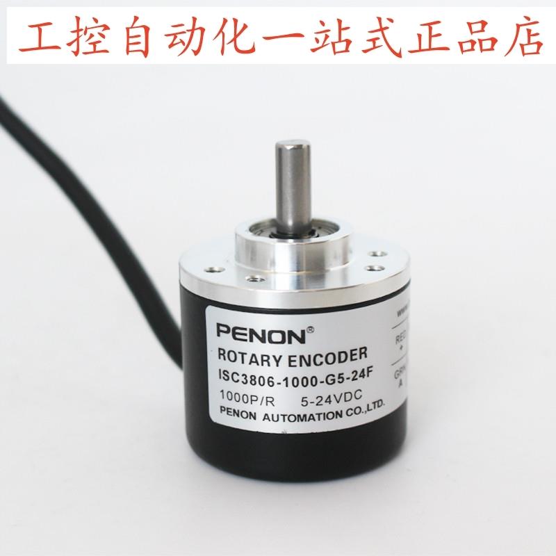 PENON编码器ISC3806-1000-G5-24F质保一年ACT6G10-30F2000BM