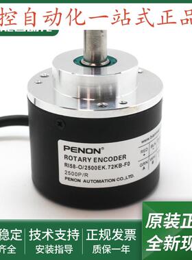 RI58-O/2500EK.72KN-O/2500EK.72KB-F0-O/2500EK.72IA-F0编码器