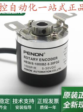 HB38/8-100BZ-5-30F-G2光电旋转编码器HB38/8-1000BZ-5-30FG2