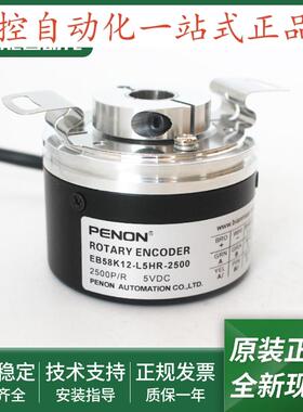 EB58K12-L6PR-1024-N4PR-1200-L5PR-2048-L5HR-2500旋转编码器