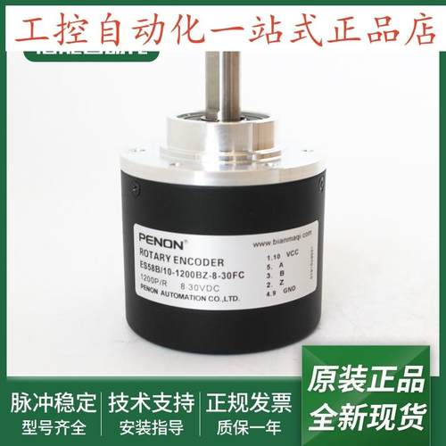 ES58B/10-1200BZ-8-30FC旋转编码器ES58/10-1200BZ-8-30FC轴10mm