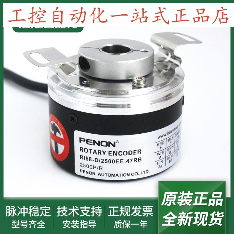 RI58-D/2500EE.47RB全新光电旋转编码器RI58-D/2500AF.42RB