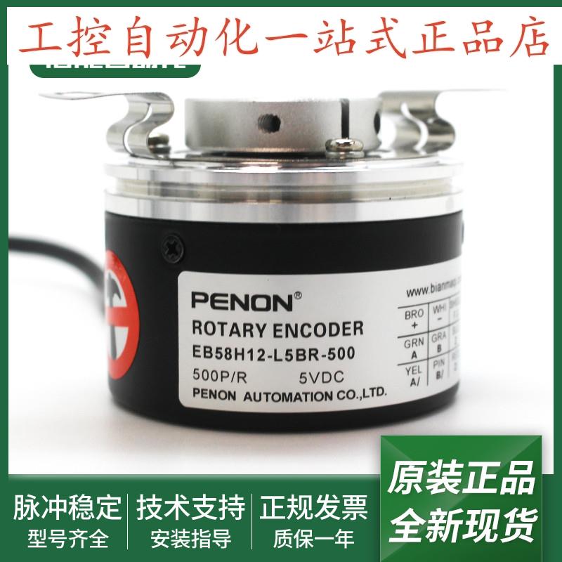 光电旋转编码器EB58H12L5BR500L5PR2048L5TR5000全新