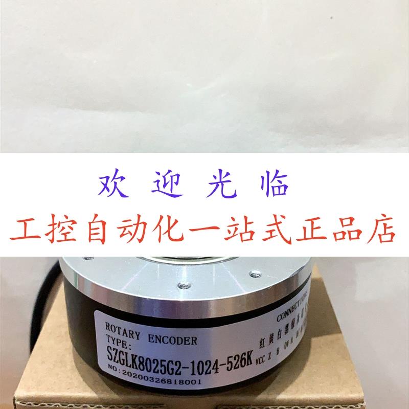AHT8025-1024BZ-8-30FG2  SZGLK8018G2-2500-526K  编码器