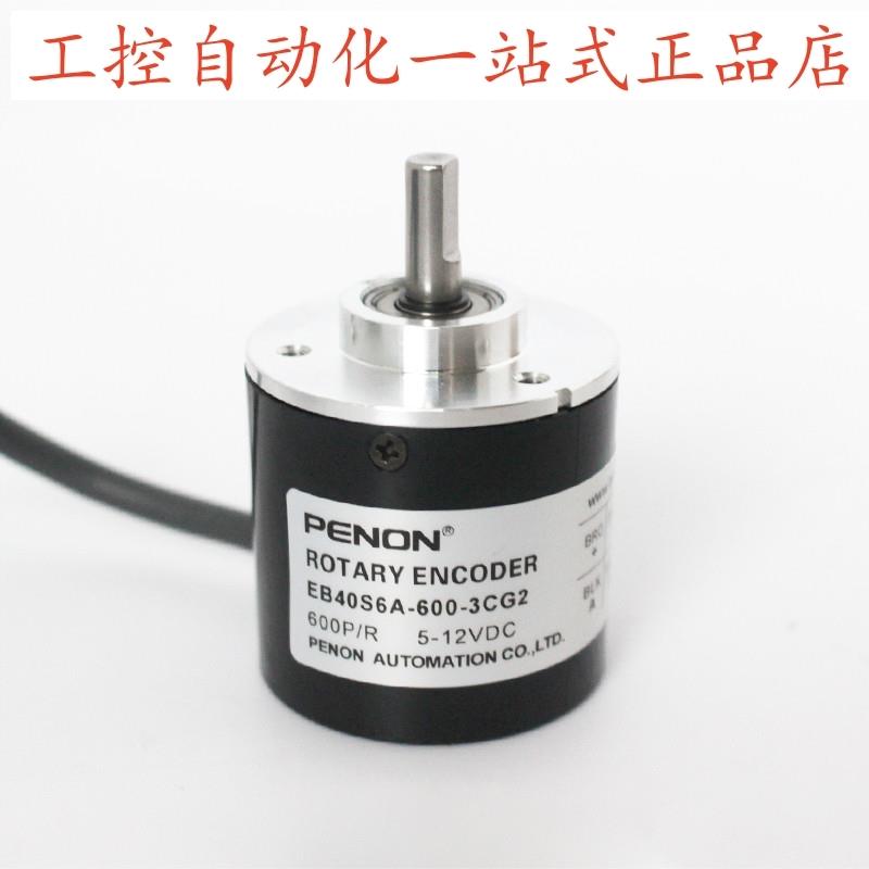 PENON旋转编码器E6B-CWZ3C-01 600P/R 200P/R 500P/R 360P/R