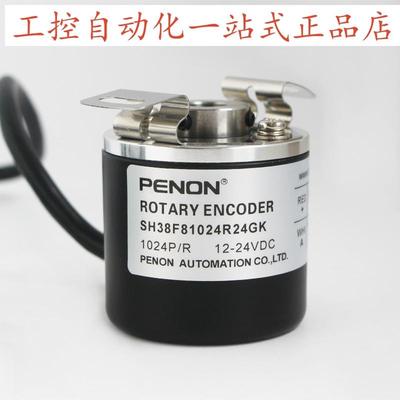 PENON旋转编码器SH38F81024R24GK全新