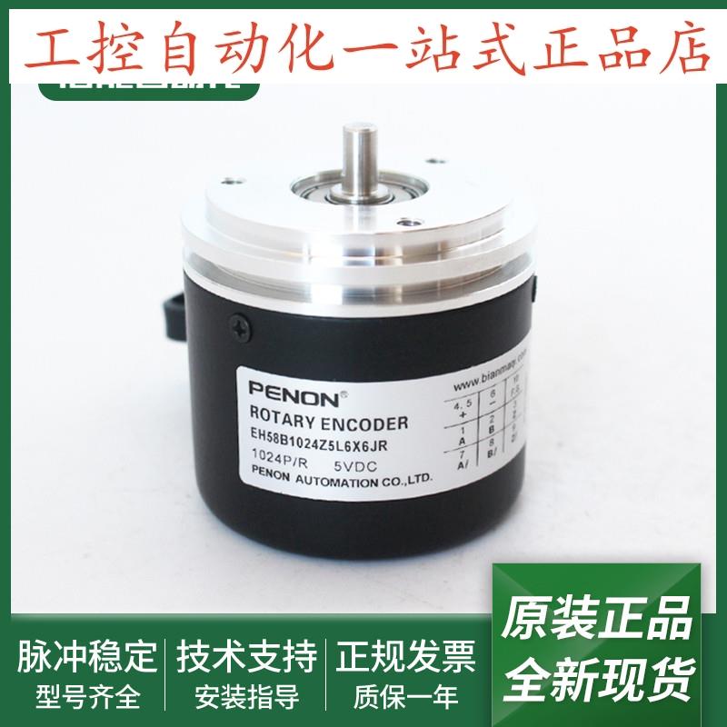EH58B1024Z5L6X6JR全新光电旋转编码器EH58B1024Z5/28C6S6PR