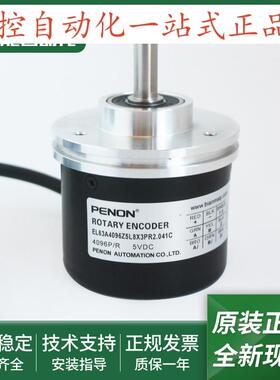 EL63A4096Z5L8X3PR2.041C旋转编码器EL63A4096Z5L8X6PR2.041C
