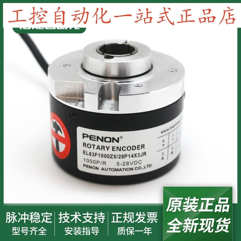 编码器EL63F1000Z5/28P14X3JREL63F1000Z8/24PC14S3MR.042