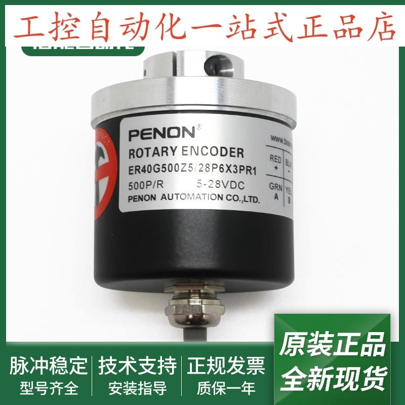 ER40G250Z5L6X3PR15237编码器ER40G500Z5/28P6X3PR1输出稳定