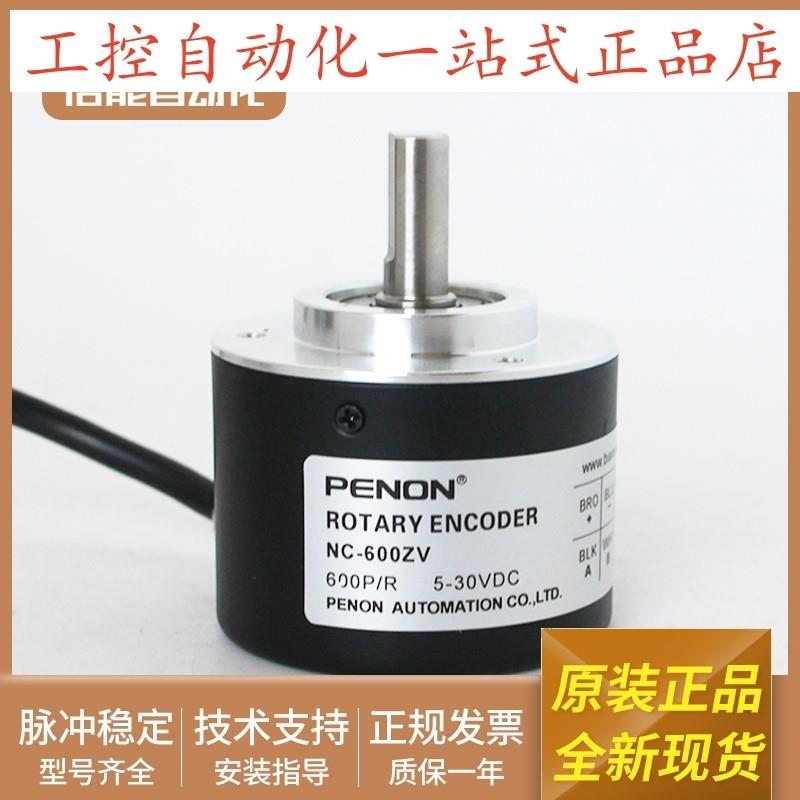 NC-600ZV ZC ZT编码器1000-500-100-2000-2500-360-200-1024-2048