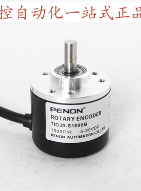 PENON旋转编码器TID30-S1000B安装指导TID50-S1000-RZWS质保