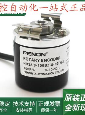 HB38/8-100BZ-8-30FG3光电旋转编码器HB38-8-1024BZ-8-30FG2