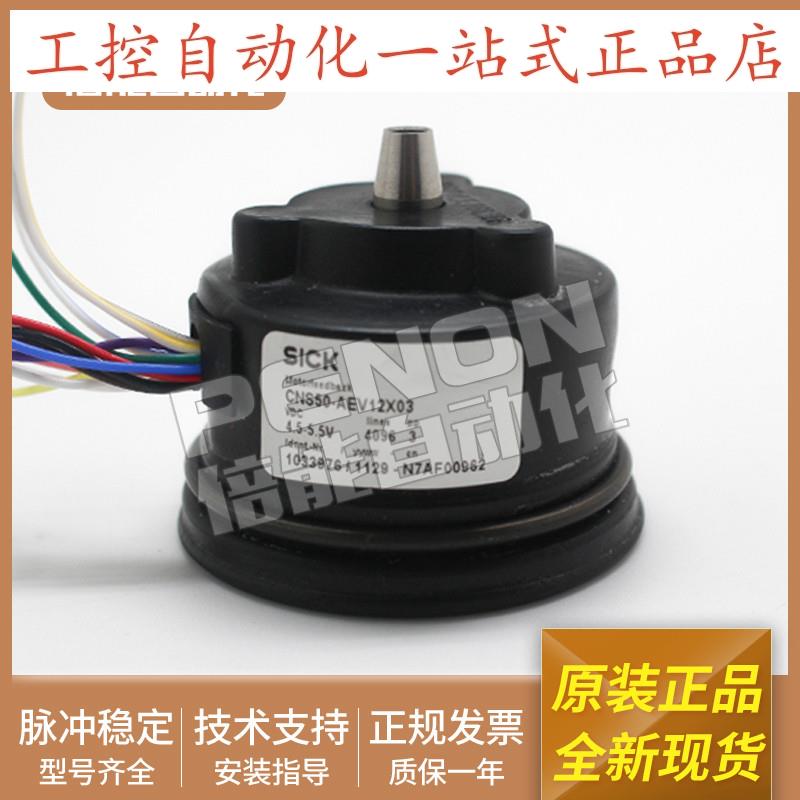 原装编码器CNS50AEV12X03 VDC4555V原厂 安装指导质保1年