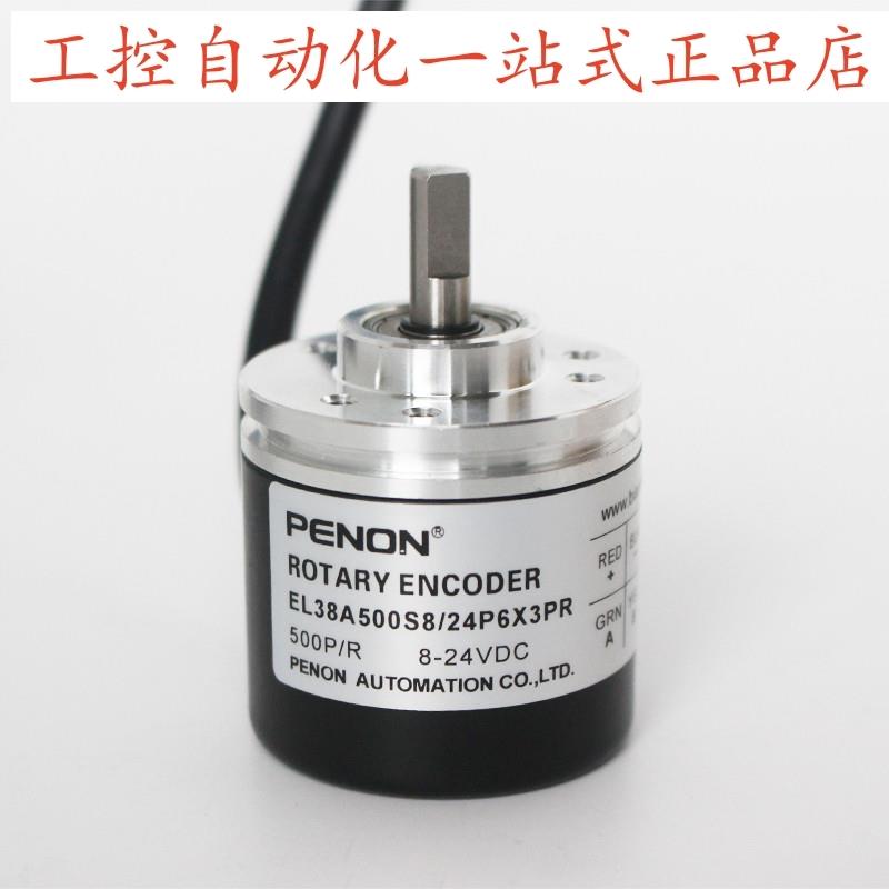 PENON编码器EL38A250S8/24P6X3PR  EL38A500S8/24P6X3PR安装指导
