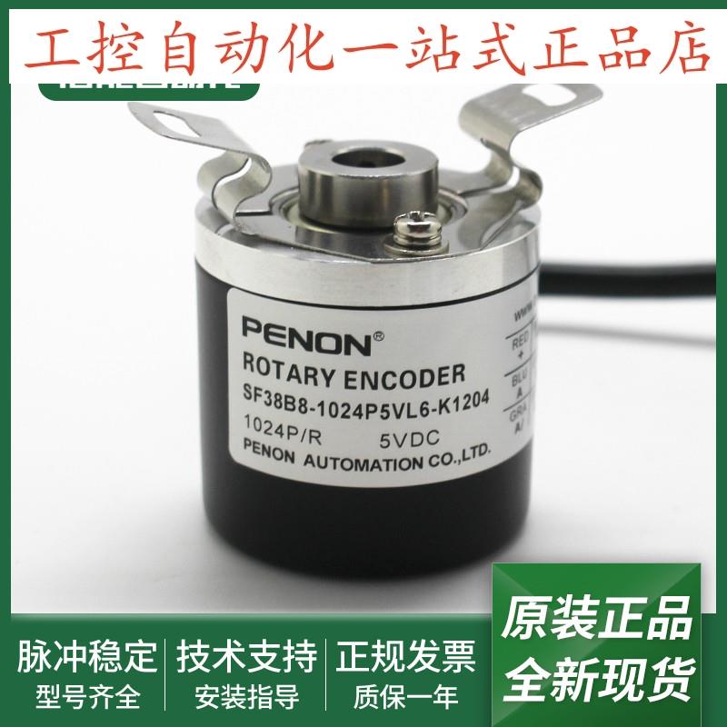 SF38B8-1024P5VL6-K1204旋转编码器SF38B8-1024P5VL6-K1506