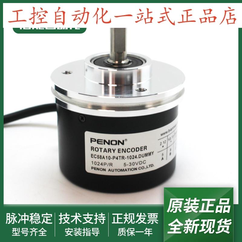 EC58A10-L6TR-1024.4I0200-P4PR-1024.4I1100-P4TR-1024.DUMMY