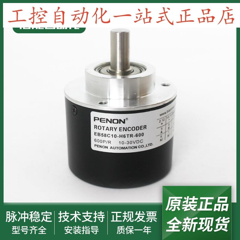 EB58C10-H6TR-600-300-180-1250-5000-1024.4YS011旋转编码器
