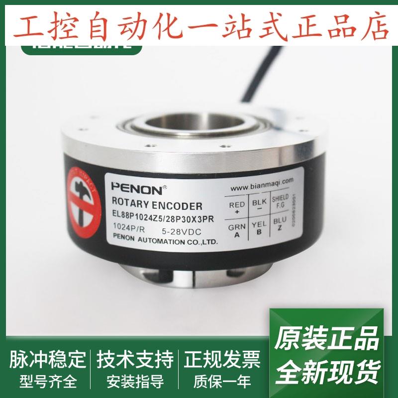 全新EL88P1024Z5/30P30X3PR/28P30X3PR/28P25X3PR/28L25X3PR