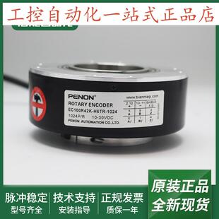 器EC100RK42H6TR1024 EC100R42KH6TR1024旋转编码