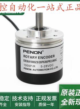 EB38A1000Z5/28P6X6PR2.068C旋转编码器EB38A240Z5/28N6X6PR