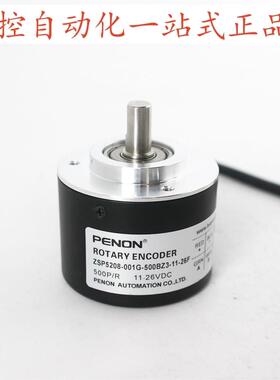 PENON旋转编码器ZSP5208-001G-500BZ3-200BZ2-1000BZ3-11-26F
