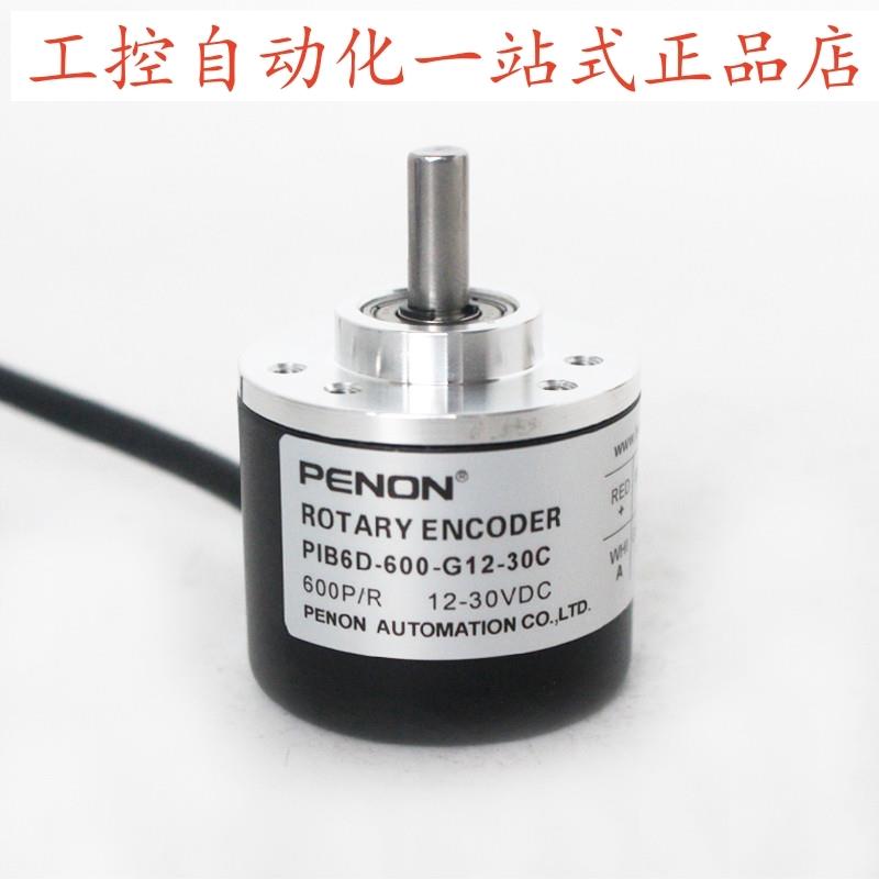 PENON旋转编码器PIB6D-600-G12-30C PIB6-256-G12C-1000-G24E