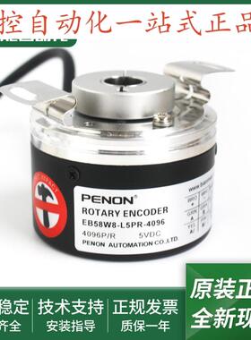 全新旋转编码器EB58W8-L5PR-4096质保一年EB58W8-P4AR-1000
