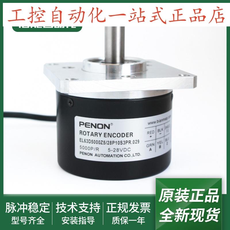 编码器EL63D5000Z5/28P8X3JR/28P10X3MR.138/28P10S3PR.029当日发