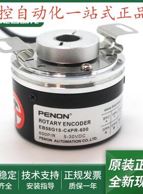 编码器EB58G15-C4PR-600 EB58G15-P4BR-300 EB58G15-P4IR-300
