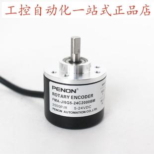 G05M960BM 6G5 PENON 6G4.5 24C2000BM 26C360BM FMA