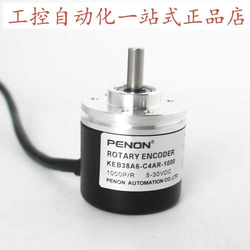 PENON光电旋转编码器KEB38A6-C4AR-1000 脉冲1000 质保一年