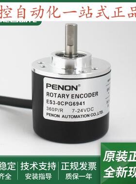 全新ES3-0CPG6941编码器ES3-02PG6941安装指导ES3-25PG6941