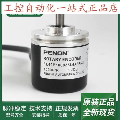 EL40B1000Z5L6X6PR2旋转编码器EL48C1024Z5L6X6PR安装指导