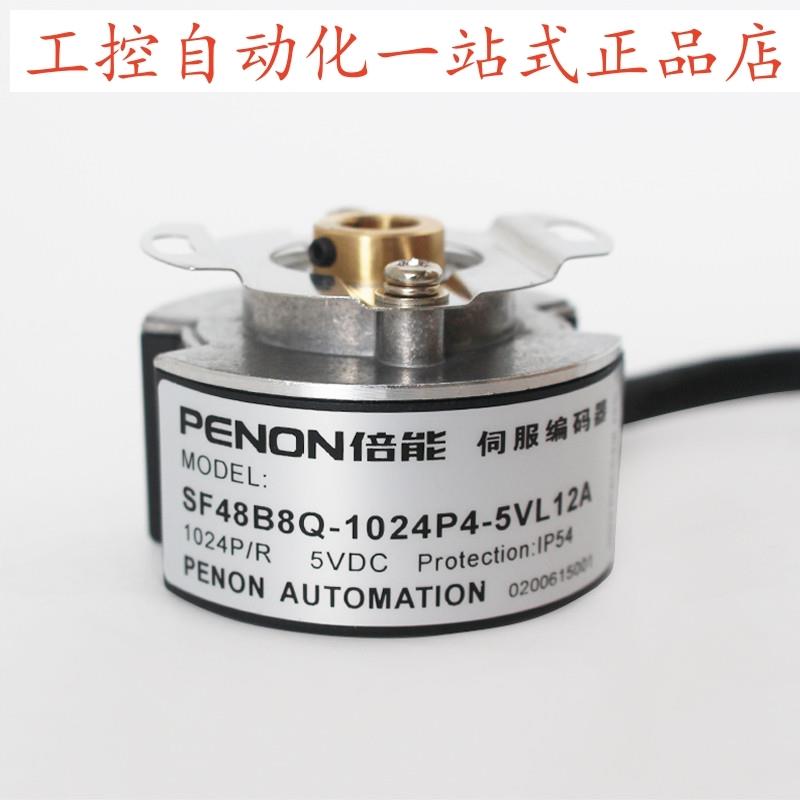 PENON旋转编码器SF48B8Q-1024P4-5VL12A-2500P5VL6-K2510A