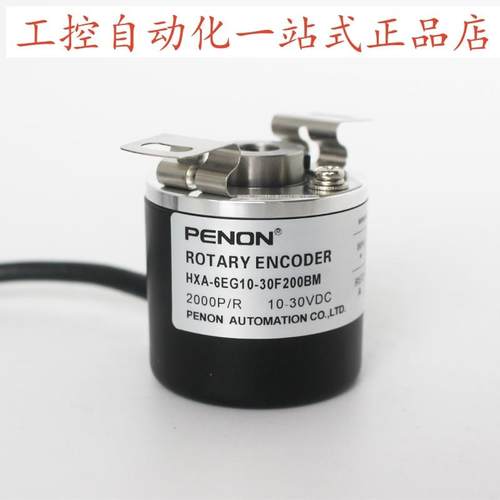 PENON编码器HXA-10EG10-30C1024BM HXA-6EG10-30F200BM