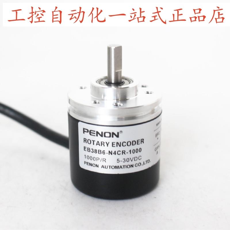 PENON旋转编码器EB38B6-N4CR-1000-N4AR-500.9I0600-N4BR-500