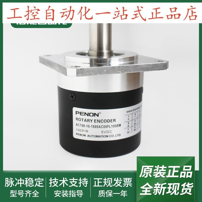 ACT68-15-1505AC05FL100BM编码器ACT78/10-1000BZ-8-30FH