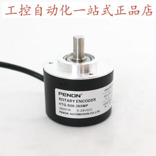 30FL1024B PENON旋转编码 S8A 30L34G10 360MPHTG 器HTG S08