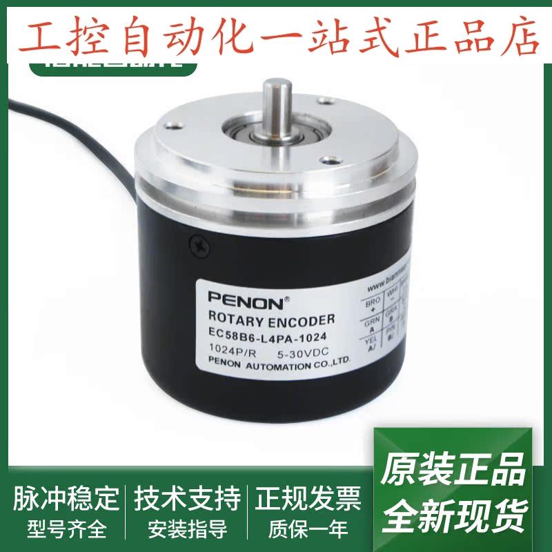 EC58B6H6PA1024编码器EC58B6L4PA1024EC58B6L4PR1024
