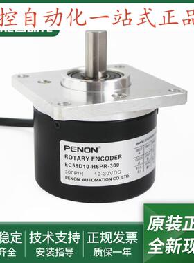 电机旋转编码器EC58D10-H6PR-300输出稳定EC58D10-H6PR-1024
