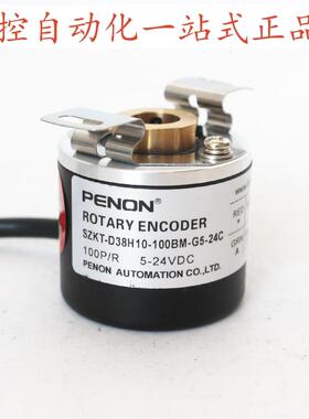 PENON编码器SZKT-D38H10-100BM-G5-24CSZKT-D38H8-100BM-G05E