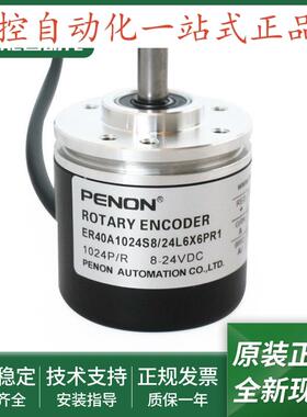 旋转编码器ER40A1024S8/24L6X6PR1质保一年ER40A1024Z8/24L6X6PR2