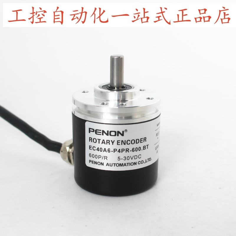 PENON旋转编码器EC40A6-P4PR-600.BT-1000-1024-2500-600全新