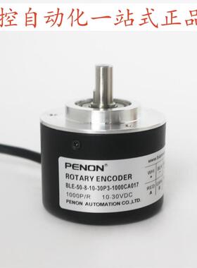 PENON编码器BLE-76-HT2000-9-26V-50-8-10-30P3-1000CA017