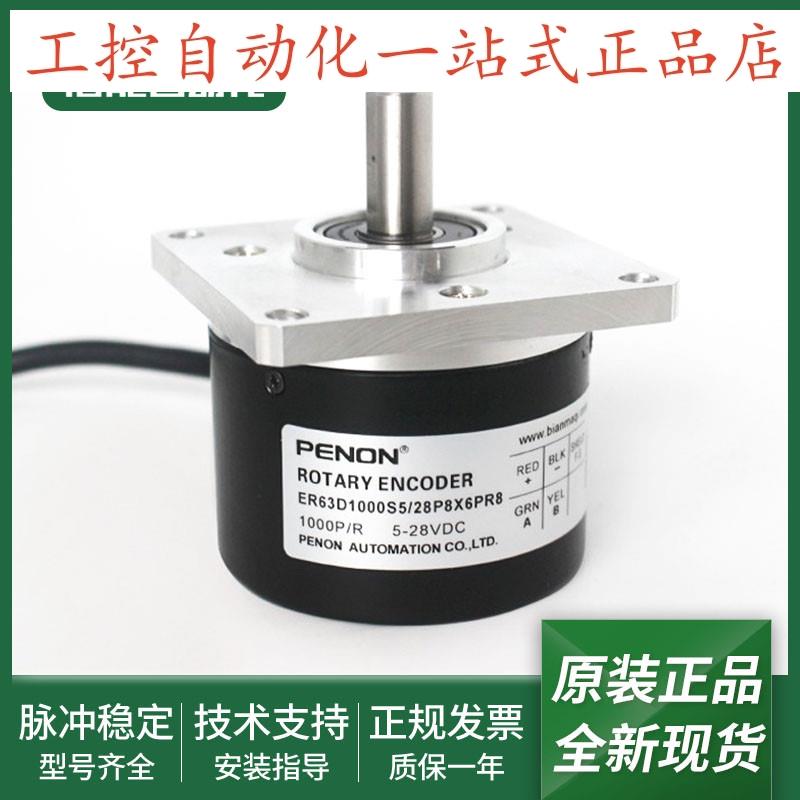 ER63D1000S5/28P9X6MR/28P8X6PR8/28P8X6JA/28P8S3JR编码器