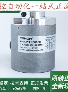 旋转编码器EL63G2000S5/28P10X3PA3安装指导EL63G2000Z5L12X3MR