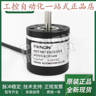 光电旋转编码器W38S6-BCRT400脉冲400质保一年输出稳定