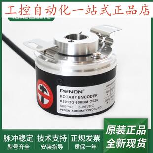 C526全新K6012G 电机旋转编码 器K6012G 600BM K5质保1年 1024BM